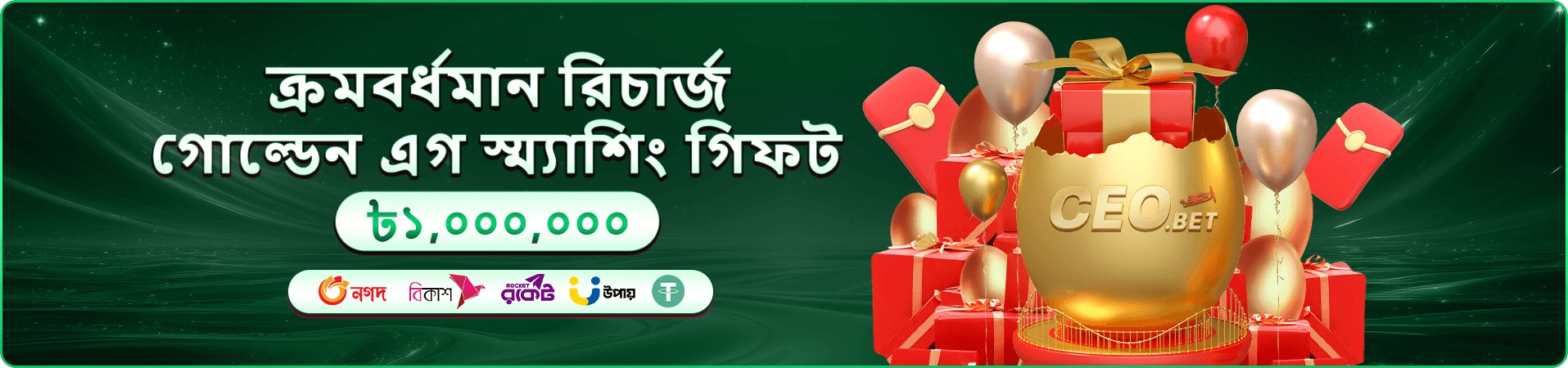 BD 999 app ডাউনলোড apk অফার