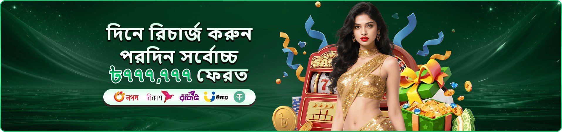 BD 999 ক্যাসিনো বোনাস অফার