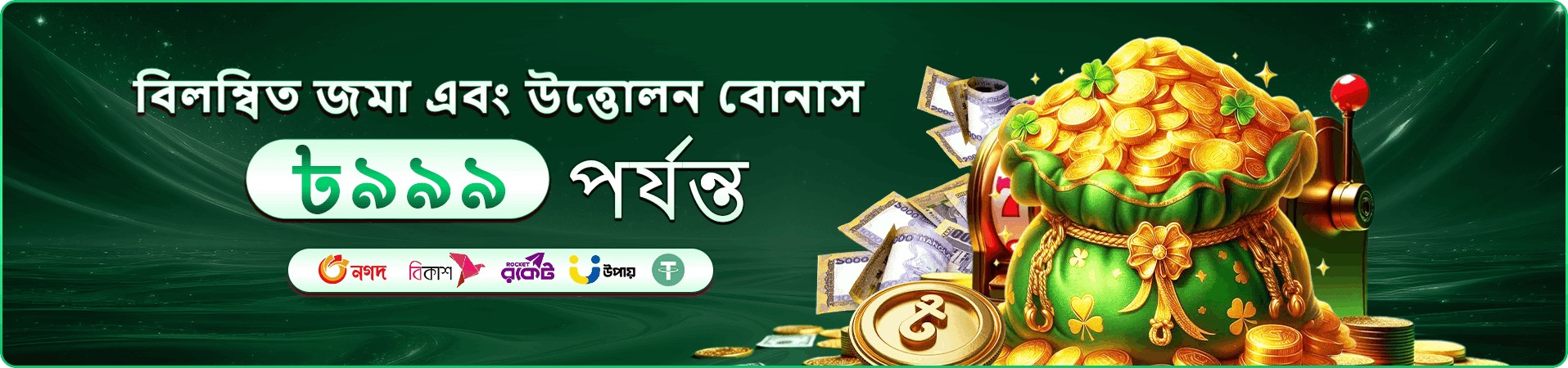 Wild Bounty Showdown BD 999 ক্যাসিনো screen